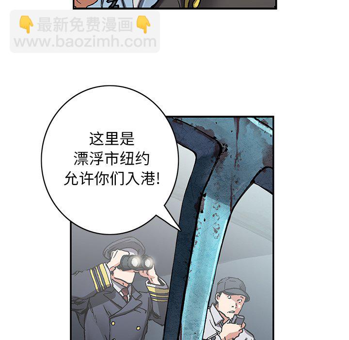 深海獸 - 第 156 話(1/2) - 1