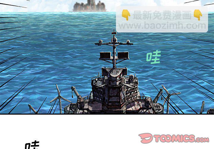 深海獸 - 第 156 話(1/2) - 2