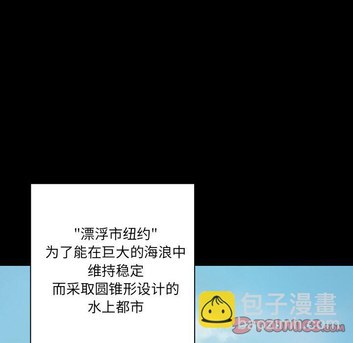 深海獸 - 第 156 話(1/2) - 4