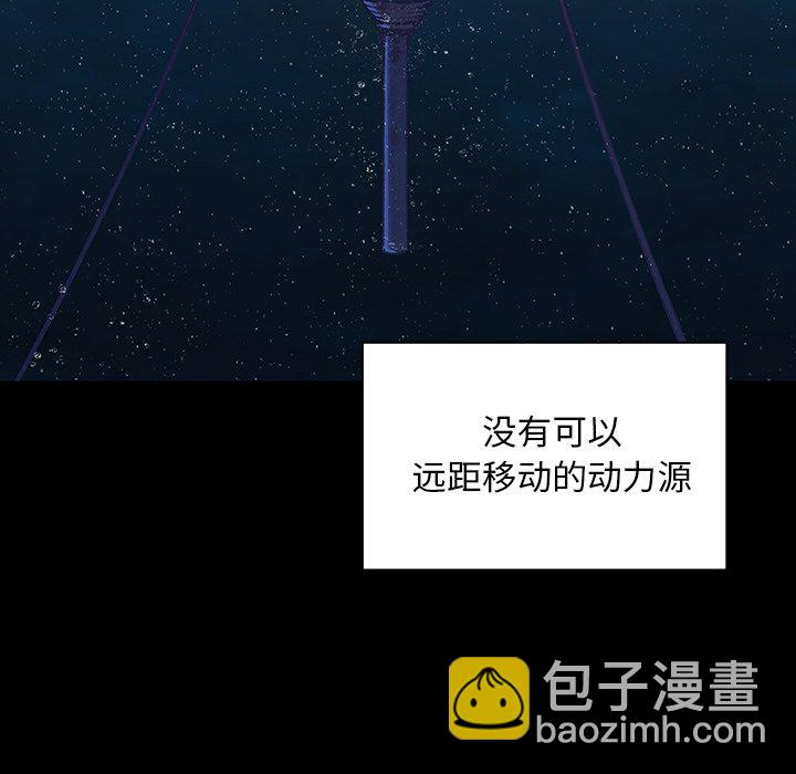 深海獸 - 第 156 話(1/2) - 7