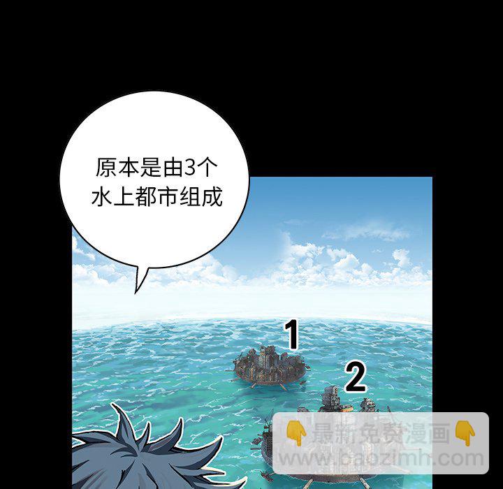 深海獸 - 第 156 話(1/2) - 8