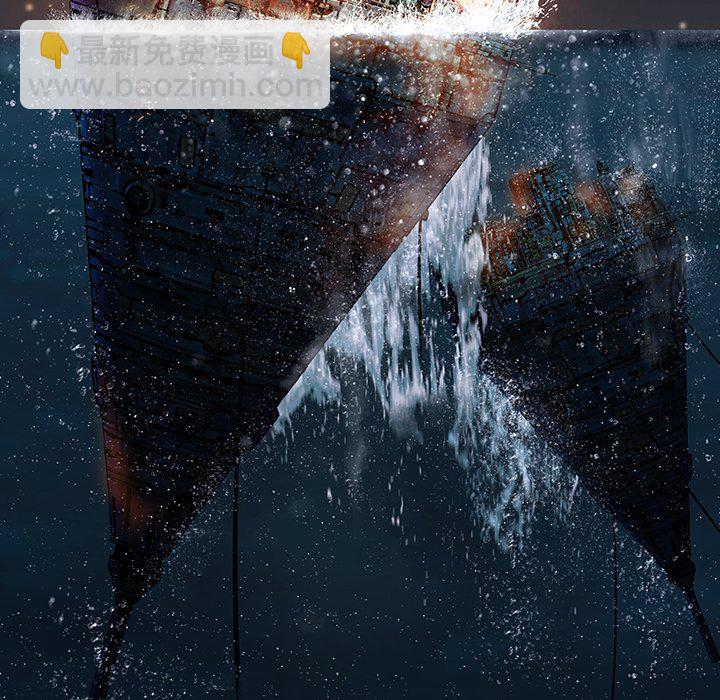 深海獸 - 第 156 話(1/2) - 3