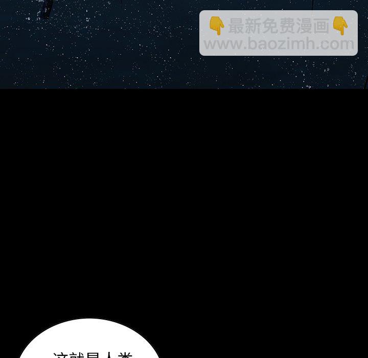 深海獸 - 第 156 話(1/2) - 4