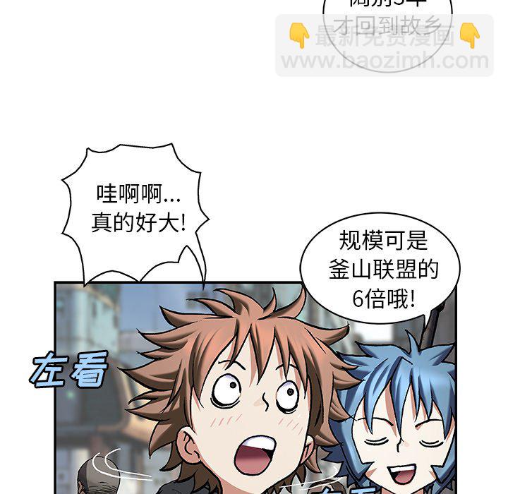 深海獸 - 第 156 話(1/2) - 7