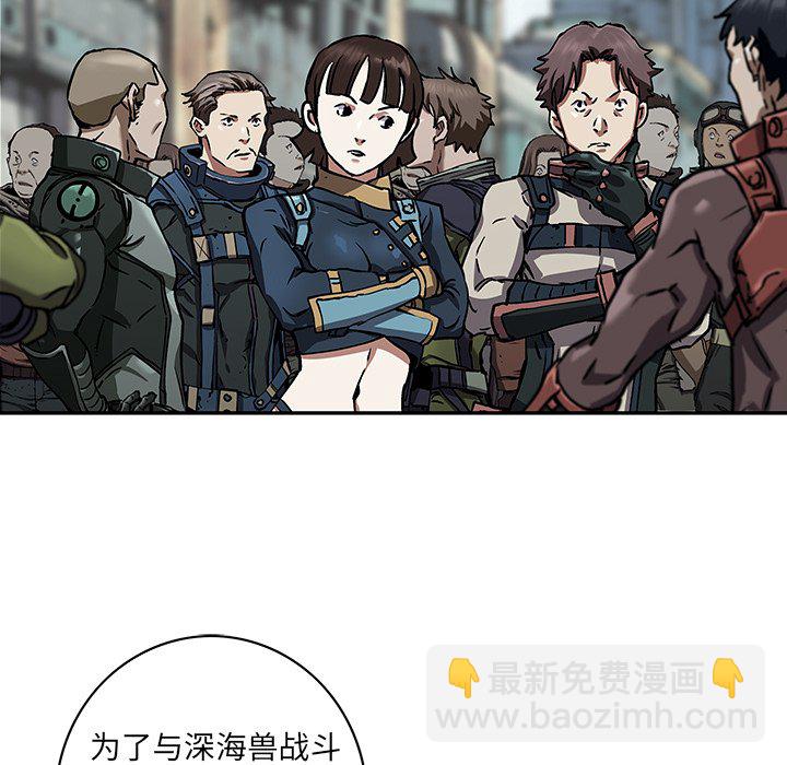 深海獸 - 第 156 話(1/2) - 4