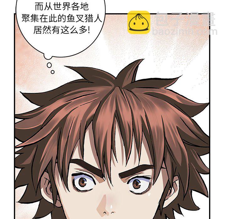 深海獸 - 第 156 話(1/2) - 5