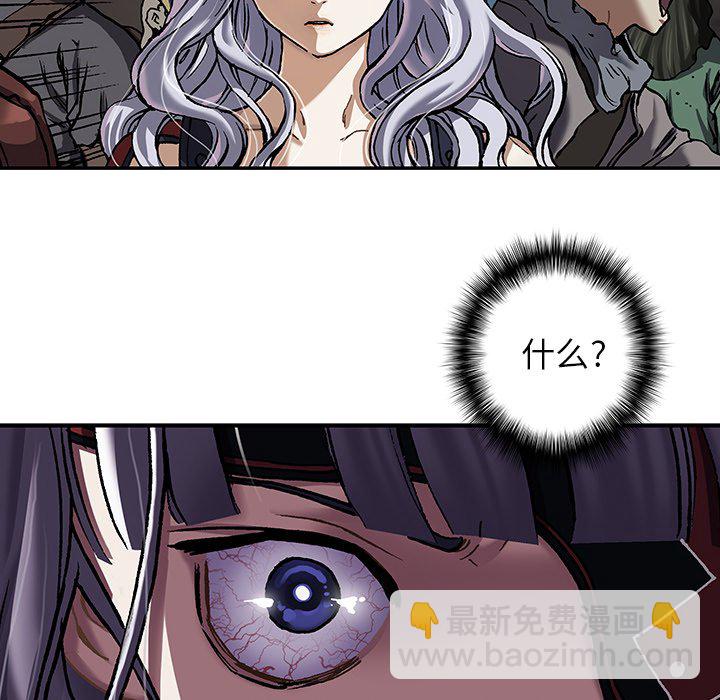 深海獸 - 第 156 話(1/2) - 8