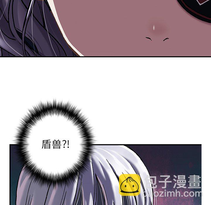 深海獸 - 第 156 話(1/2) - 1