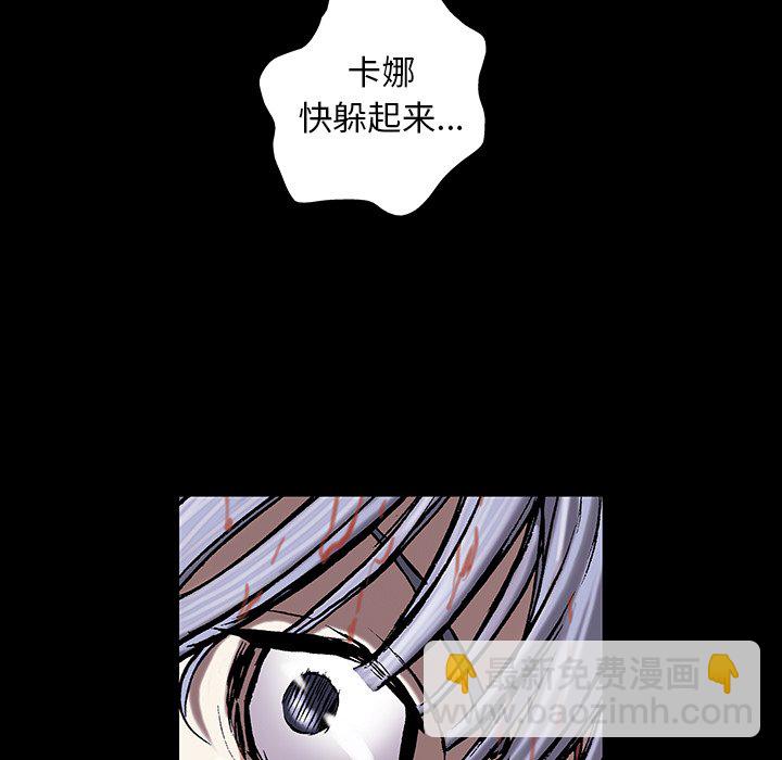 深海獸 - 第 156 話(2/2) - 6