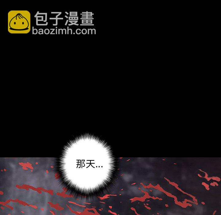 深海獸 - 第 156 話(2/2) - 5