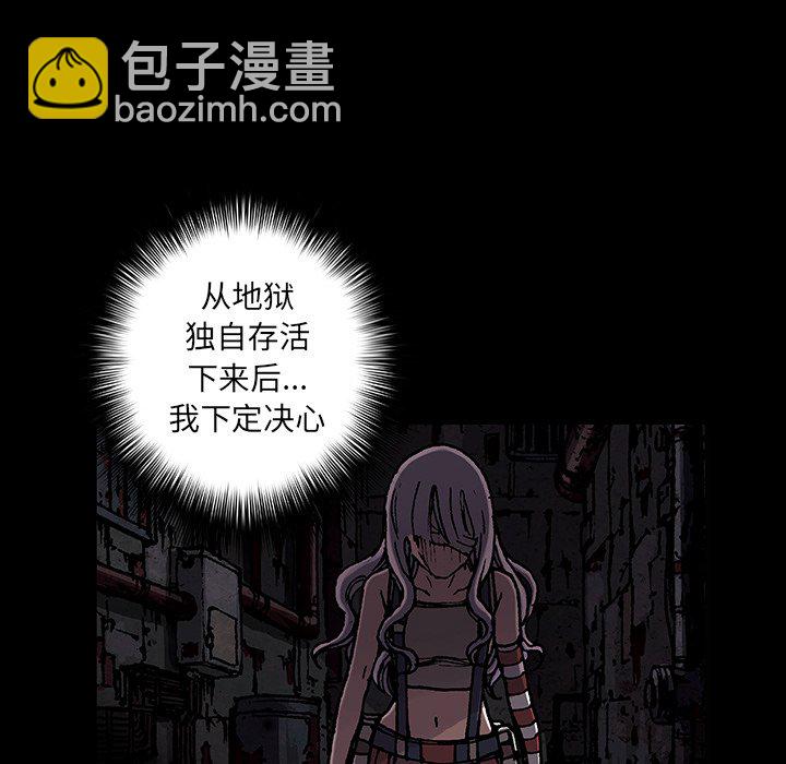 深海獸 - 第 156 話(2/2) - 7