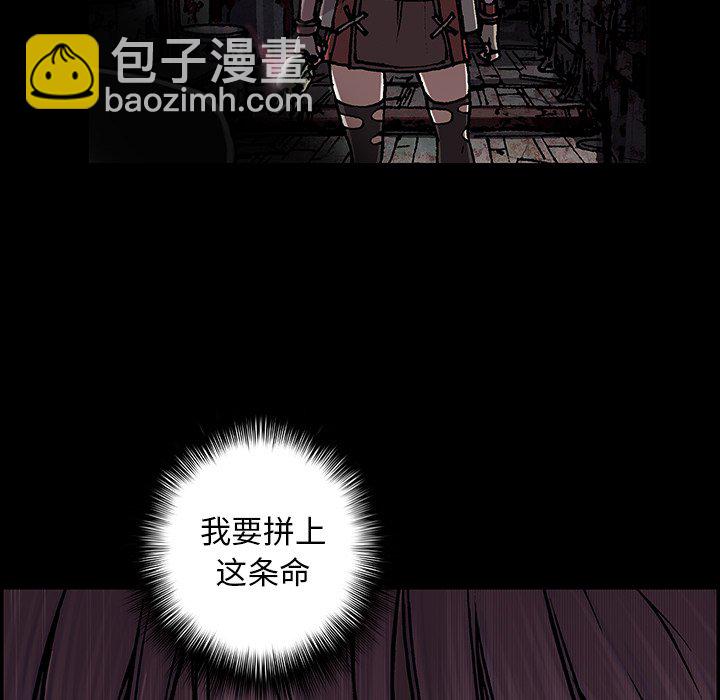 深海獸 - 第 156 話(2/2) - 1