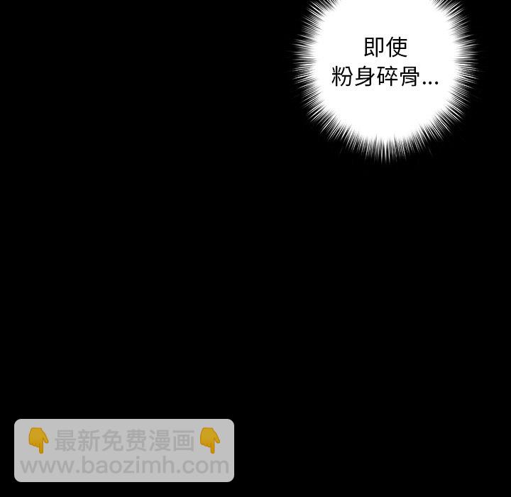 深海獸 - 第 156 話(2/2) - 3