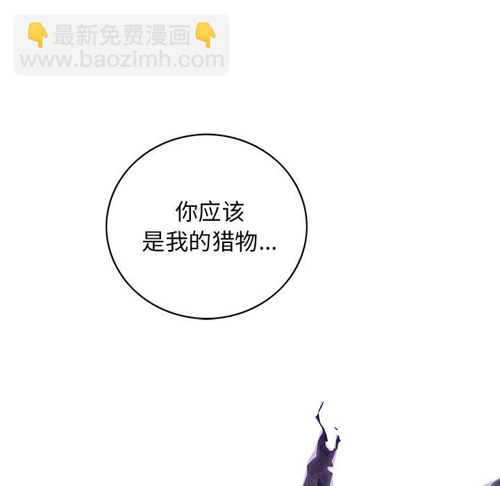 深海獸 - 第 156 話(2/2) - 3