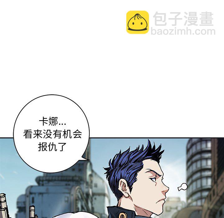 深海獸 - 第 156 話(2/2) - 5