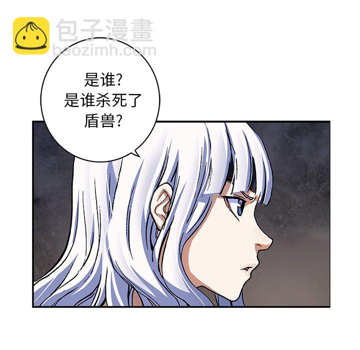 深海獸 - 第 156 話(2/2) - 1