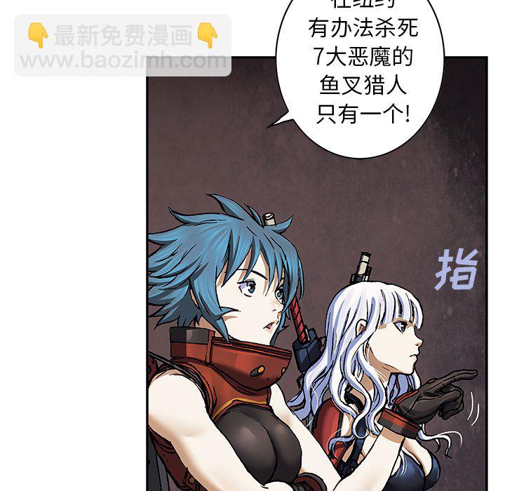 深海獸 - 第 156 話(2/2) - 3