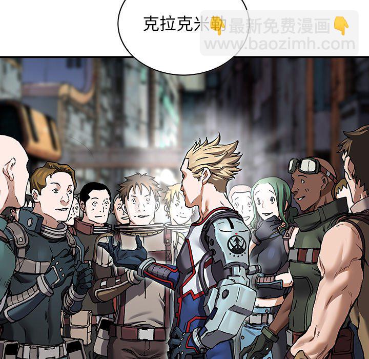 深海獸 - 第 156 話(2/2) - 5