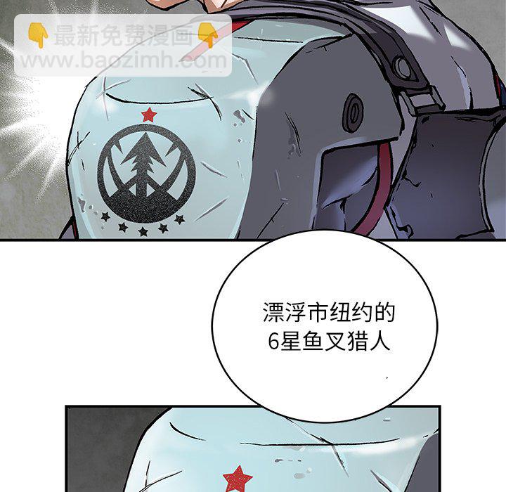 深海獸 - 第 156 話(2/2) - 7