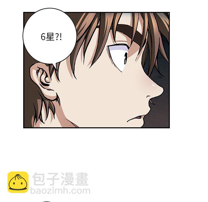 深海獸 - 第 156 話(2/2) - 2