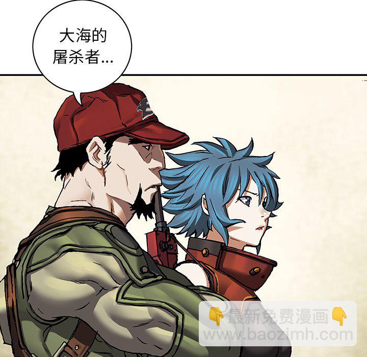 深海獸 - 第 156 話(2/2) - 3