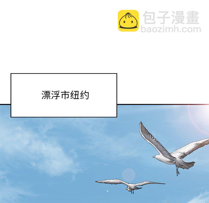 深海獸 - 第 156 話(1/2) - 1