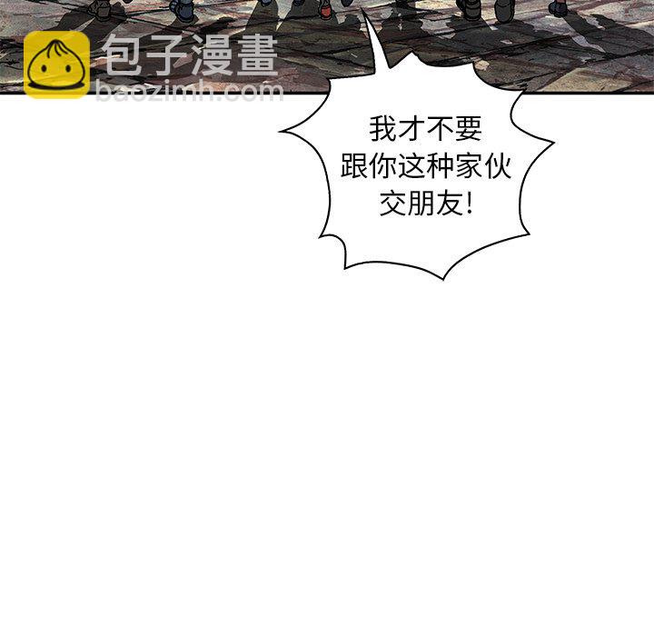 深海獸 - 第 158 話(2/3) - 6