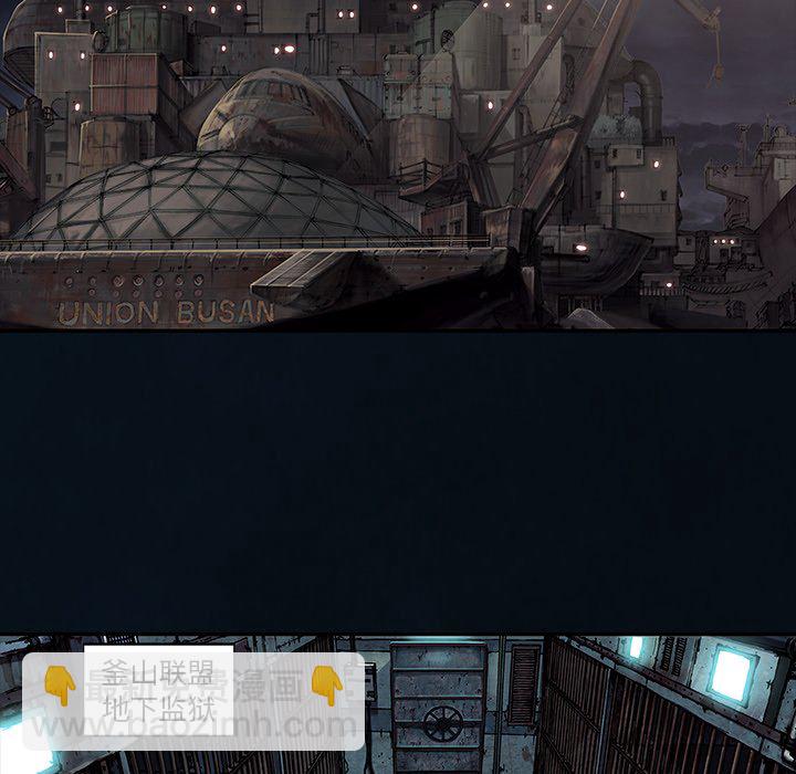 深海獸 - 第 158 話(3/3) - 2