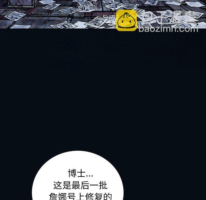 深海獸 - 第 158 話(3/3) - 3