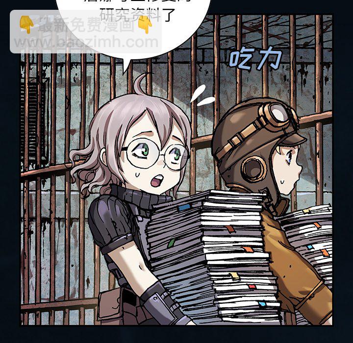 深海獸 - 第 158 話(3/3) - 4