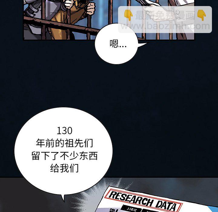 深海獸 - 第 158 話(3/3) - 1