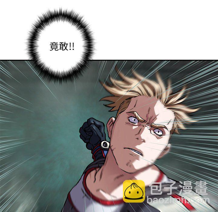 深海獸 - 第 158 話(1/3) - 1