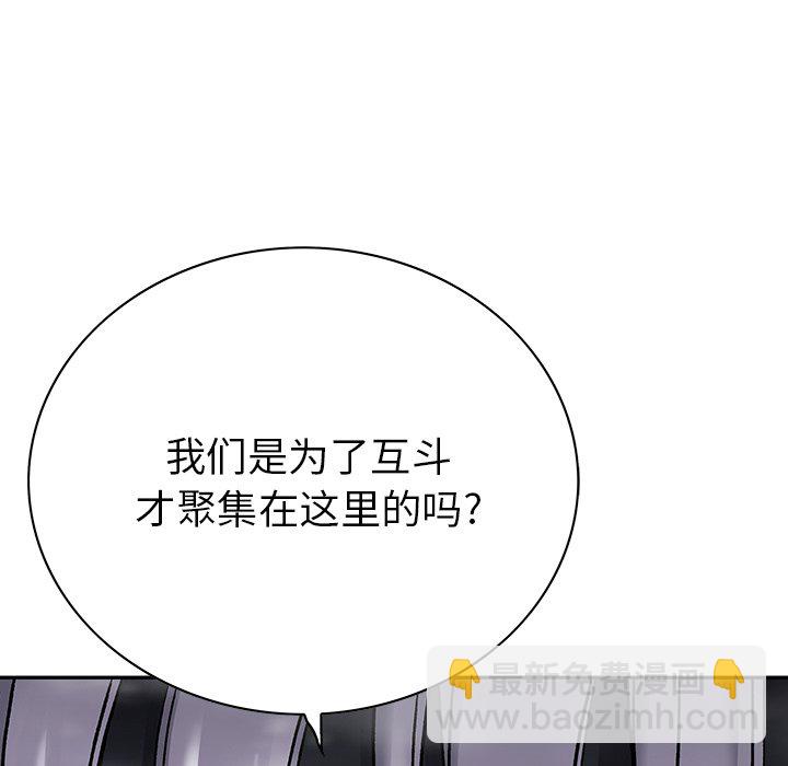 深海獸 - 第 158 話(1/3) - 3