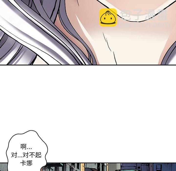 深海獸 - 第 158 話(1/3) - 5