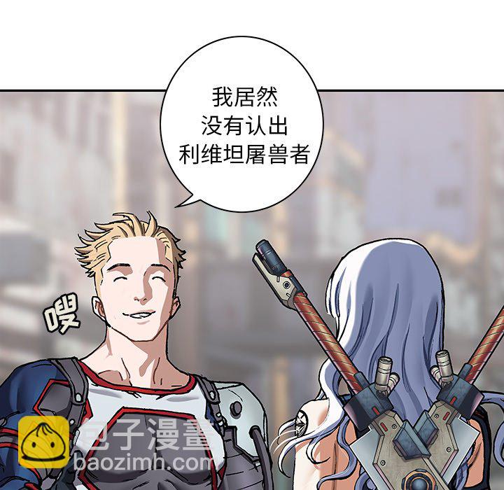 深海獸 - 第 158 話(1/3) - 8