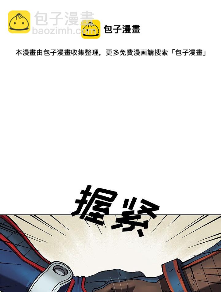 深海獸 - 第 158 話(2/3) - 7