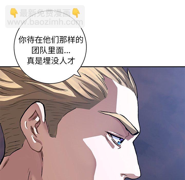 深海獸 - 第 158 話(2/3) - 5