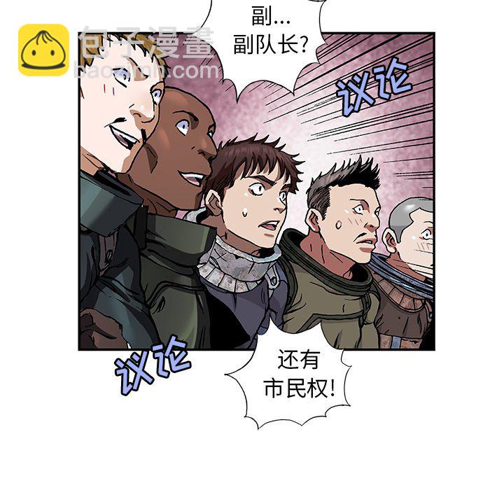 深海獸 - 第 158 話(2/3) - 7