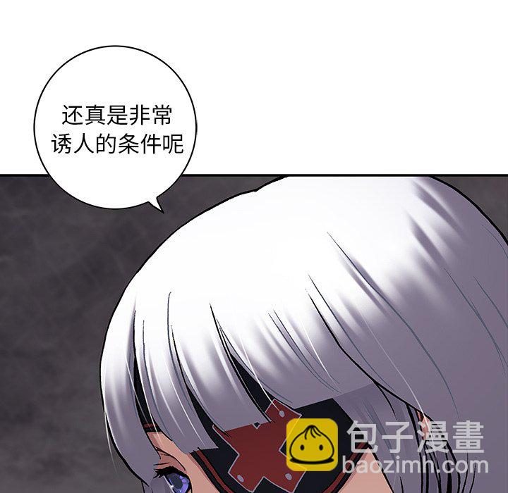深海獸 - 第 158 話(2/3) - 1