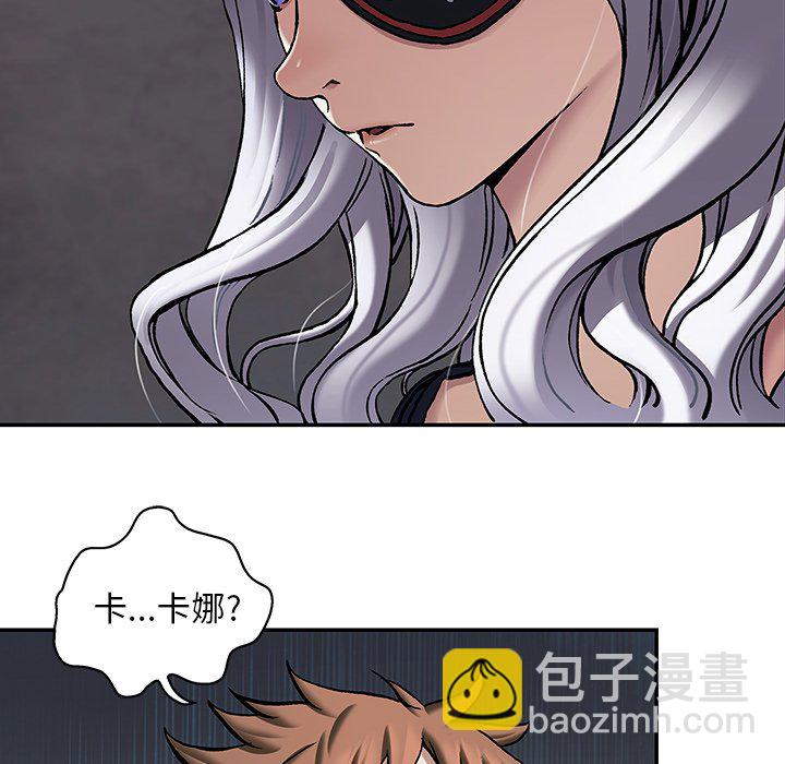 深海獸 - 第 158 話(2/3) - 2