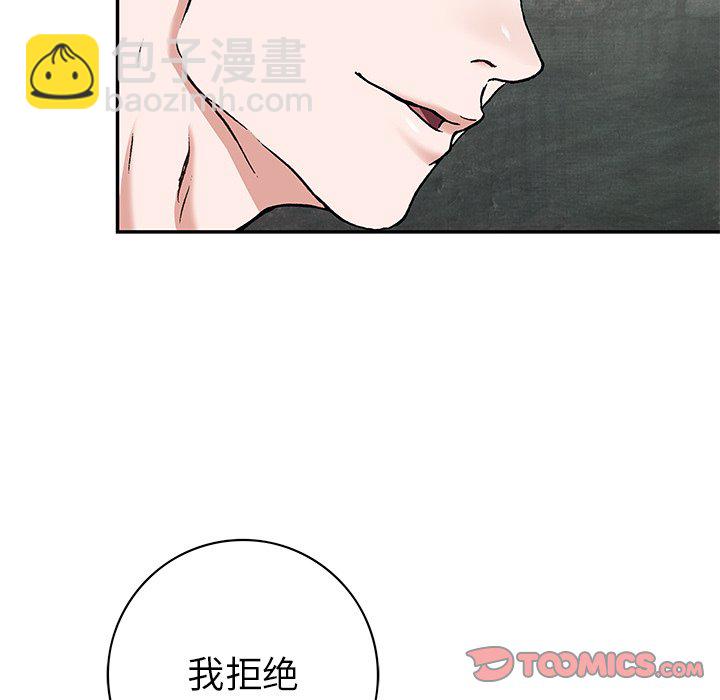 深海獸 - 第 158 話(2/3) - 4