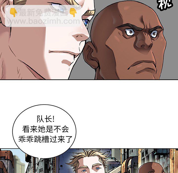 深海獸 - 第 158 話(2/3) - 2