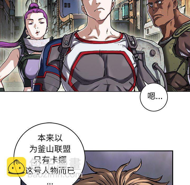 深海獸 - 第 158 話(2/3) - 3