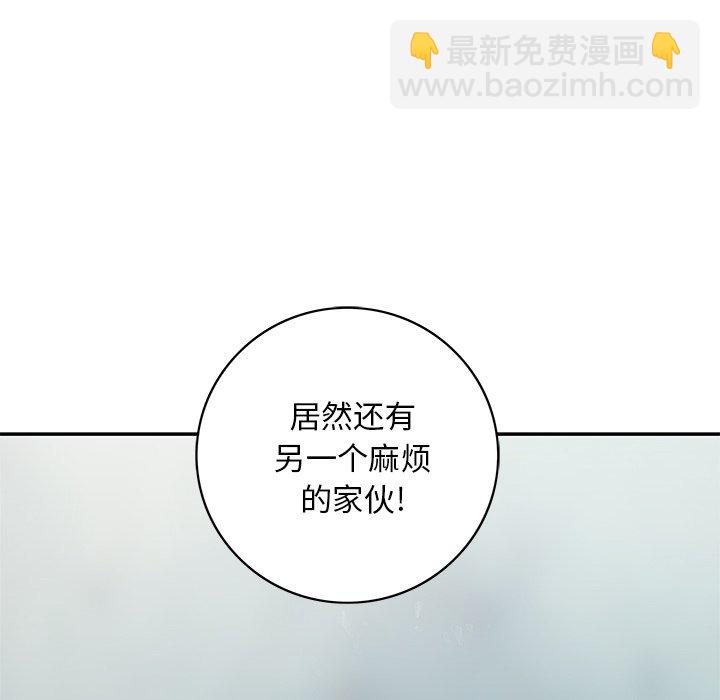 深海獸 - 第 158 話(2/3) - 5