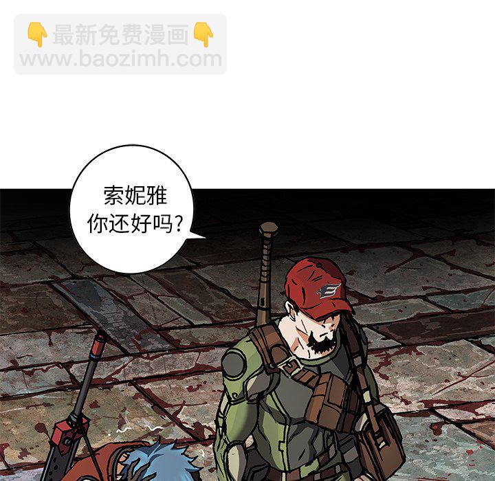 深海獸 - 第 158 話(2/3) - 8