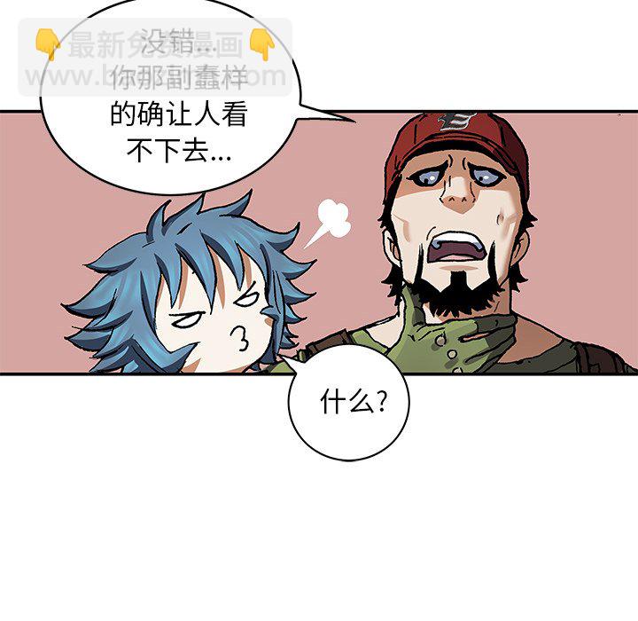 深海獸 - 第 158 話(2/3) - 3