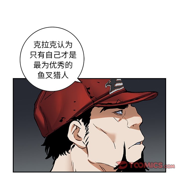 深海獸 - 第 158 話(2/3) - 4