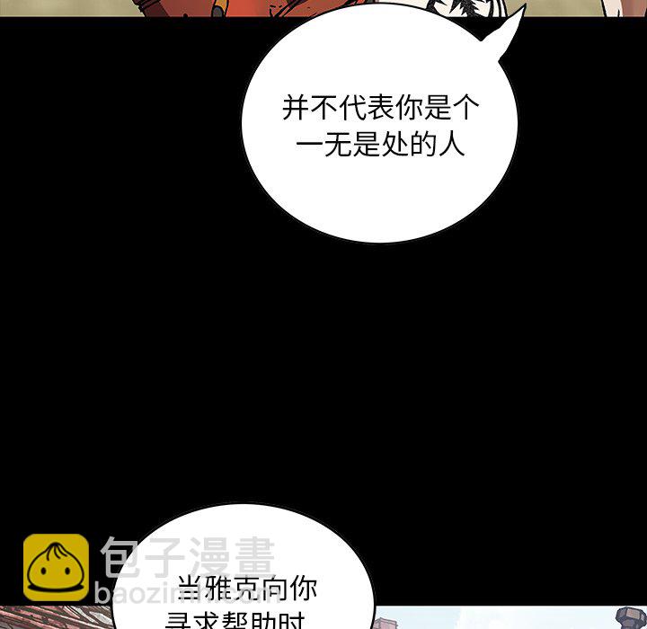 深海獸 - 第 158 話(2/3) - 6