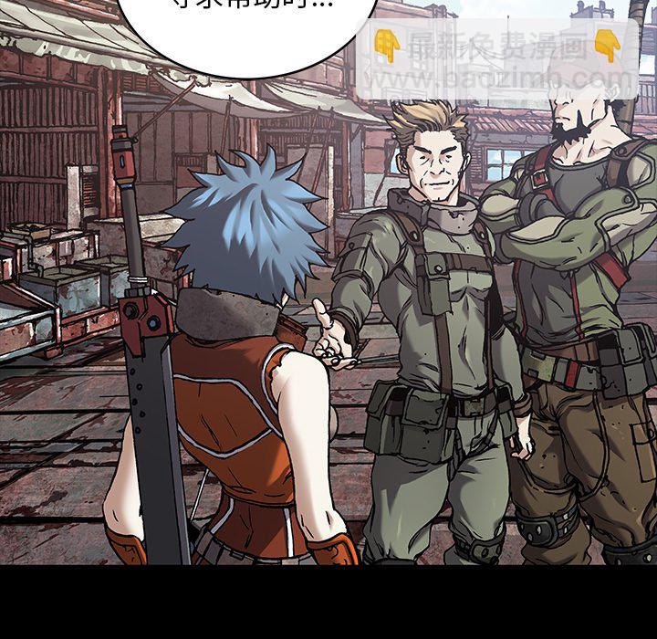 深海獸 - 第 158 話(2/3) - 7