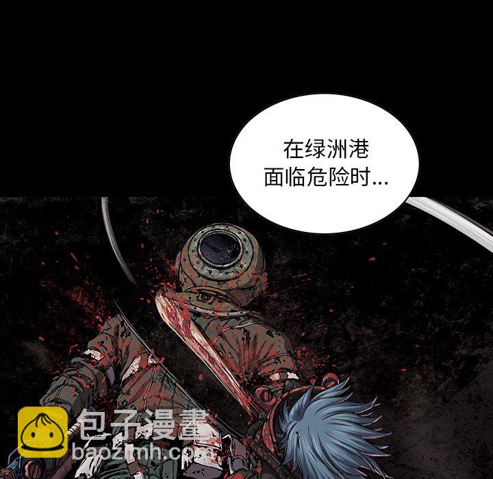 深海獸 - 第 158 話(2/3) - 8